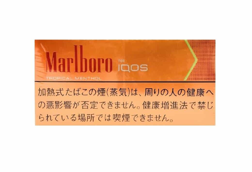 1P1pD5kuBe260sM87e43eVr1E19TxQqiu6WNTMYq Marlboro IQOS Heets Tropical Menthol