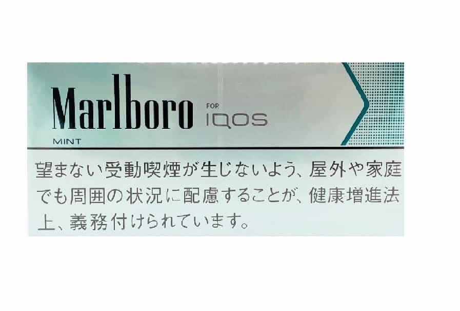 bjsTUyQYupw2DG0fggbnVpQp8PXNEvwJpyYWkfu2 Marlboro IQOS Heets Mint